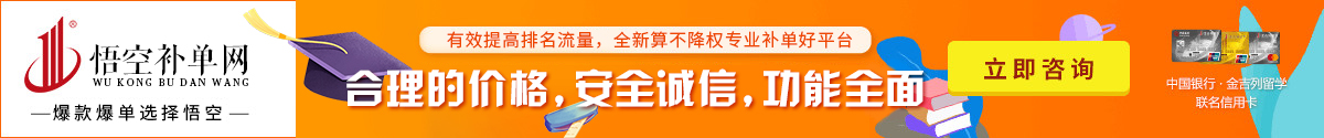 补单平台