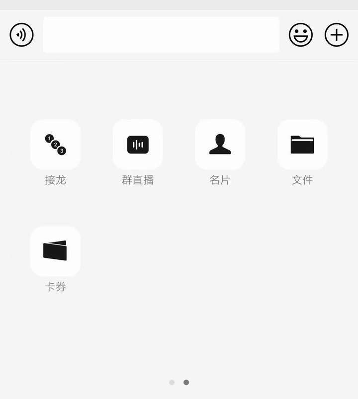 微信群直播怎么开？解答微信内测的群直播功能的8个问题