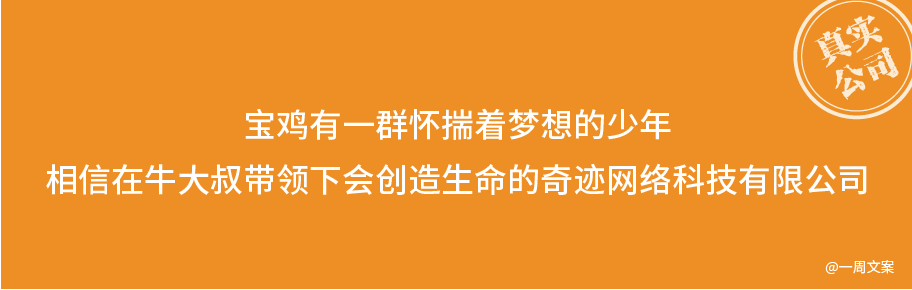如何取一个有网感的公司名字？