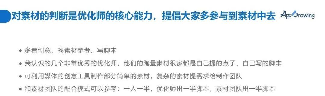 优化师怎样快速测出跑量素材？