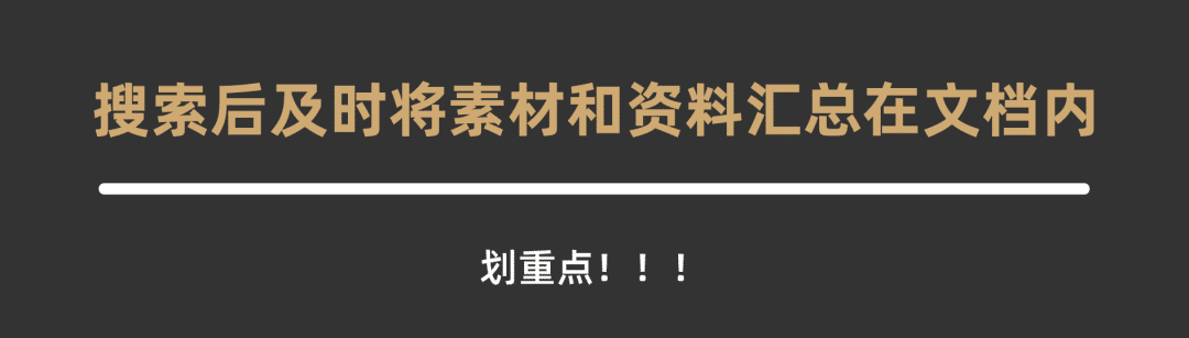 运营进阶必备技能：搜索归纳