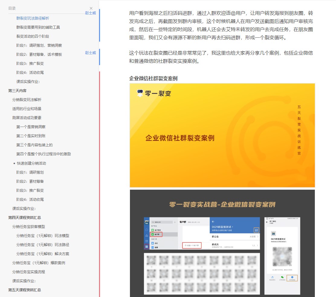 运营进阶必备技能：搜索归纳