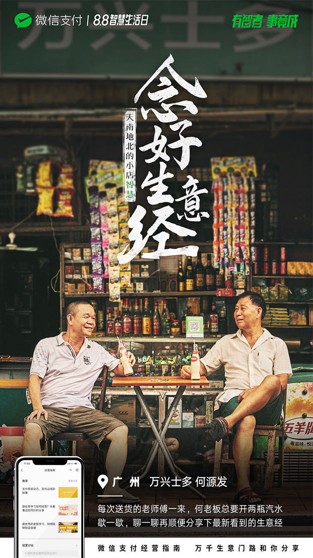 营销灵感必备：如何做出一支优秀的TVC？
