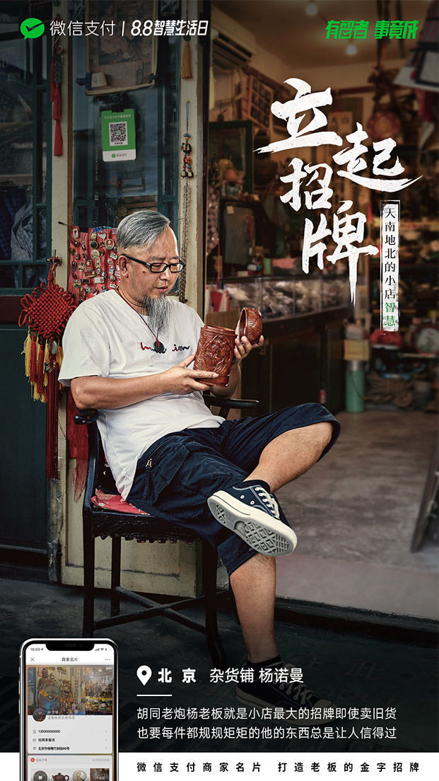 营销灵感必备：如何做出一支优秀的TVC？