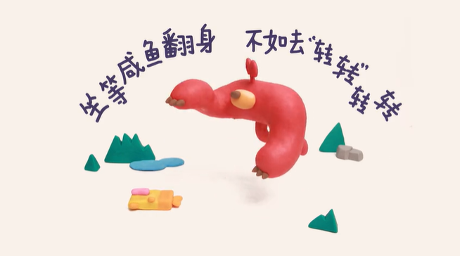 营销灵感必备：如何做出一支优秀的TVC？