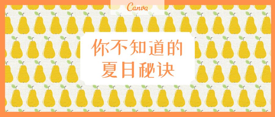 我观察了100个公众号大号封面图设计，发现他们赢在这6个设计套路