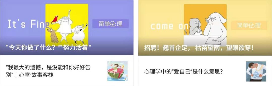 我观察了100个公众号大号封面图设计，发现他们赢在这6个设计套路