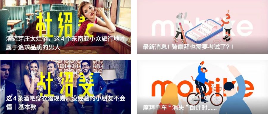 我观察了100个公众号大号封面图设计，发现他们赢在这6个设计套路