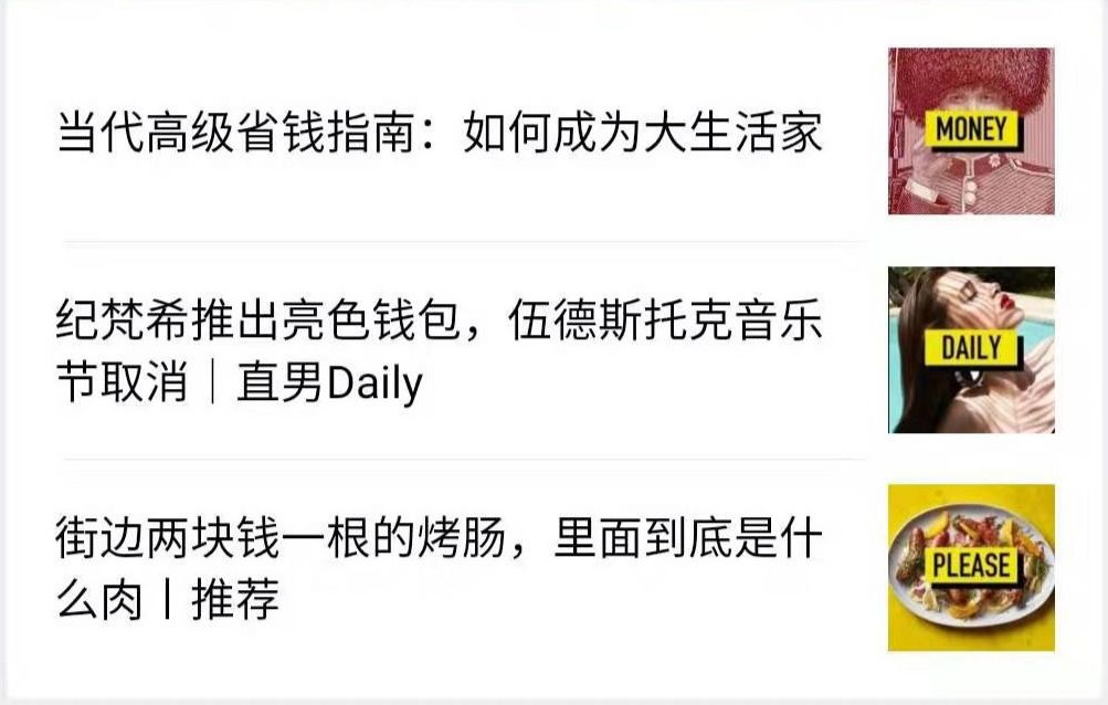 我观察了100个公众号大号封面图设计，发现他们赢在这6个设计套路