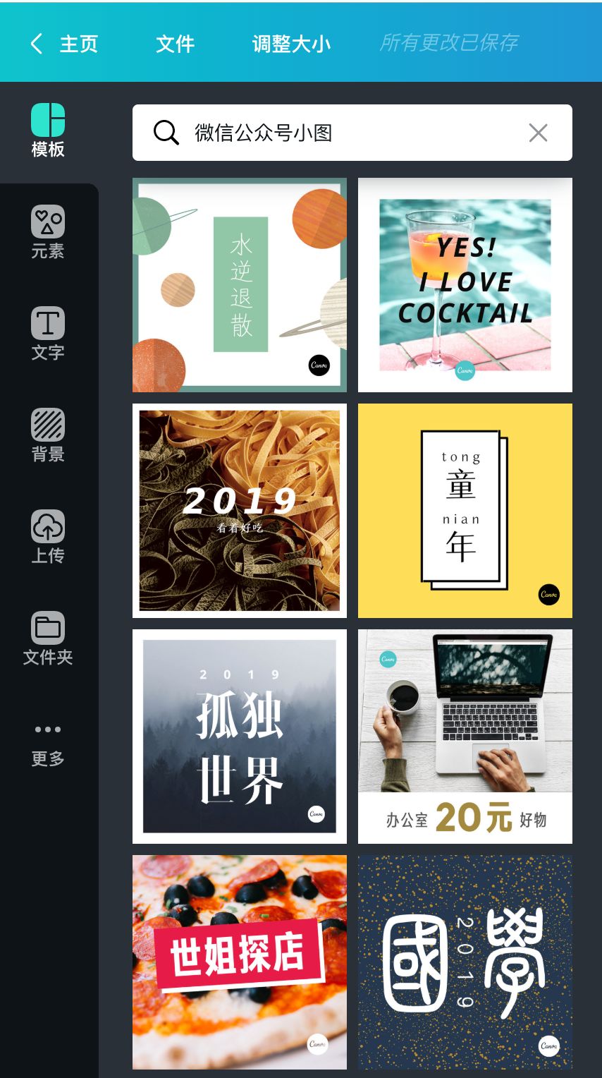 我观察了100个公众号大号封面图设计，发现他们赢在这6个设计套路