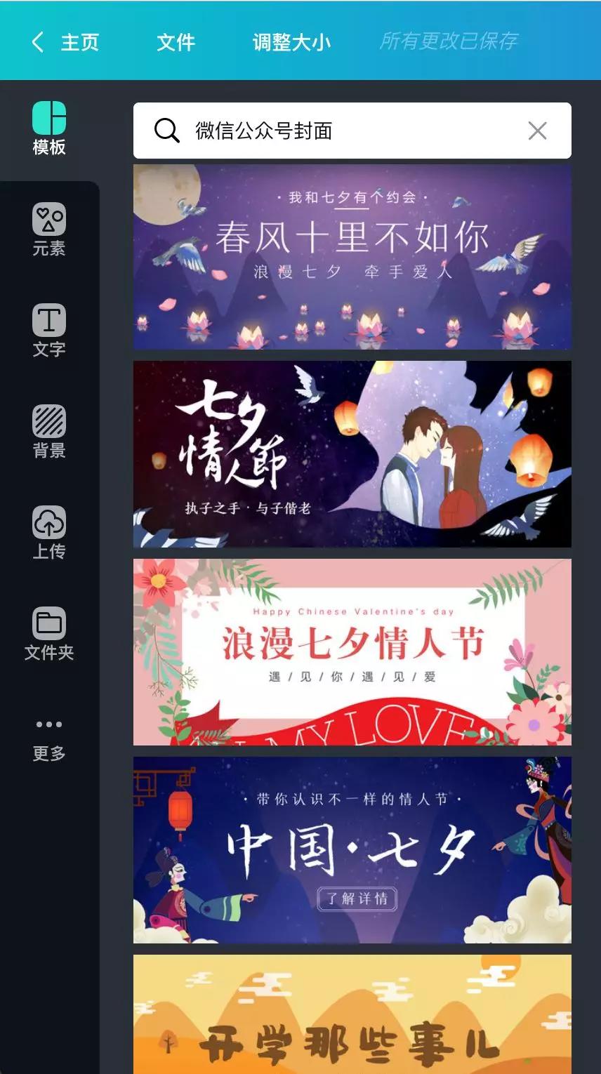 我观察了100个公众号大号封面图设计，发现他们赢在这6个设计套路