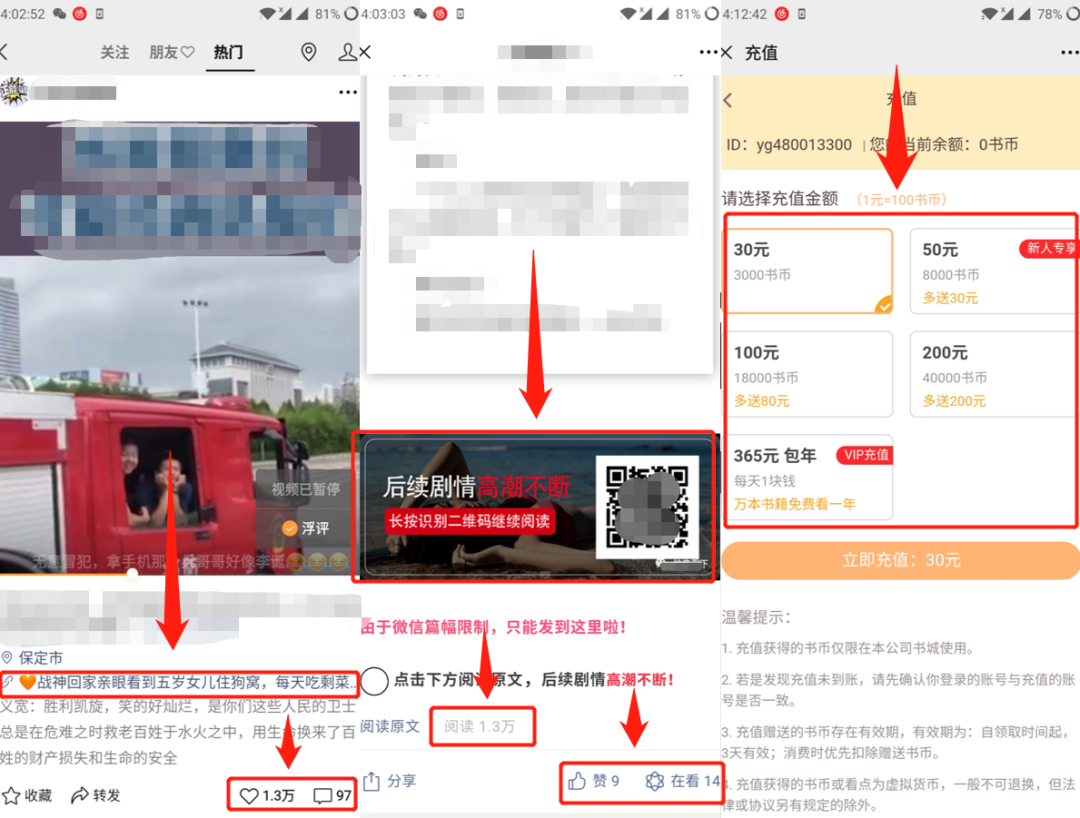 10个最简单的微信视频号变现方式，快速收割红利流量！