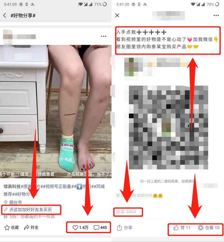 10个最简单的微信视频号变现方式，快速收割红利流量！