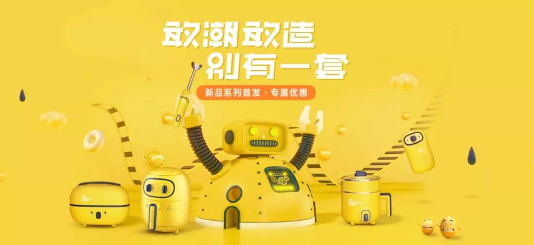 从酸奶机、煮蛋器&#8230;.这些小家电中可以获得什么营销策略？
