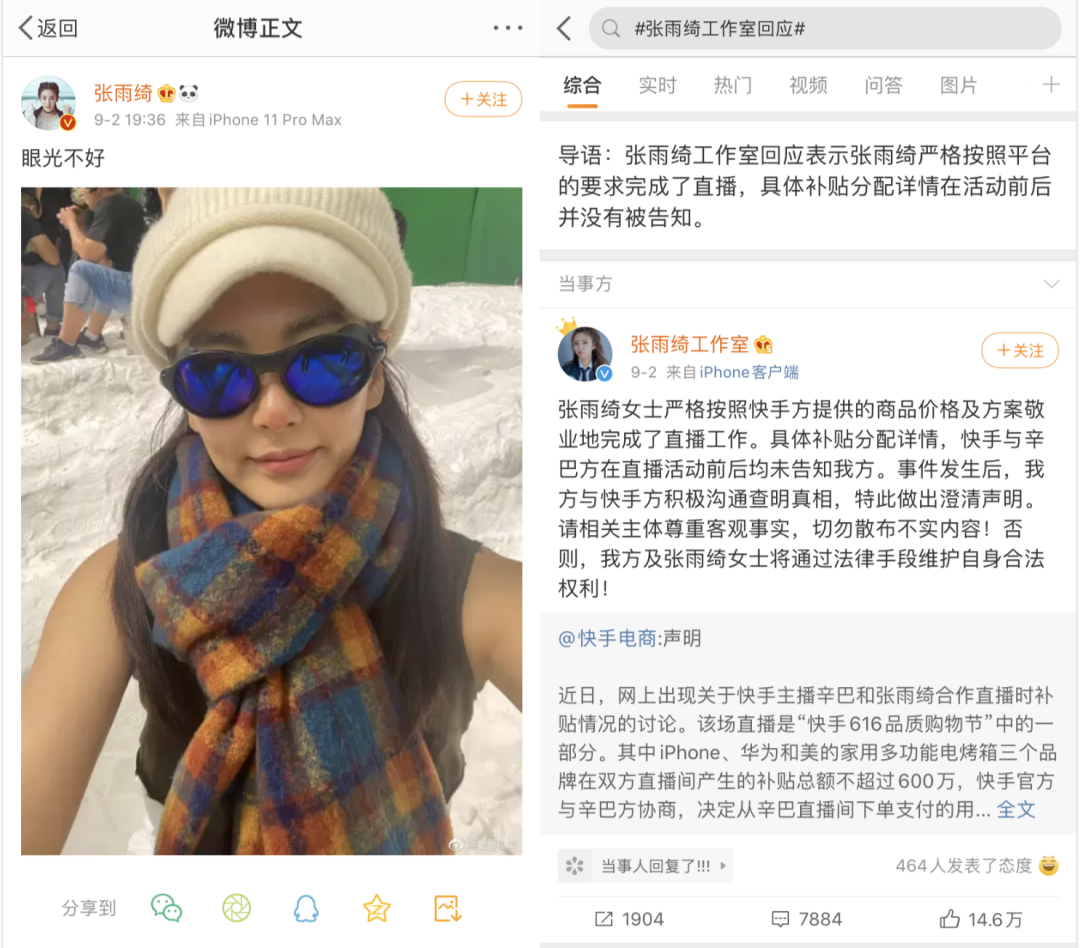 《2020年直播带货迷惑行为大赏》：一个比一个狠！