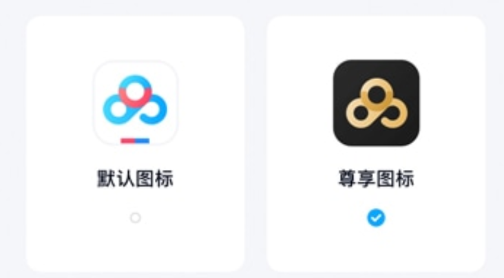 百度网盘的这种设计算是抄袭吗？