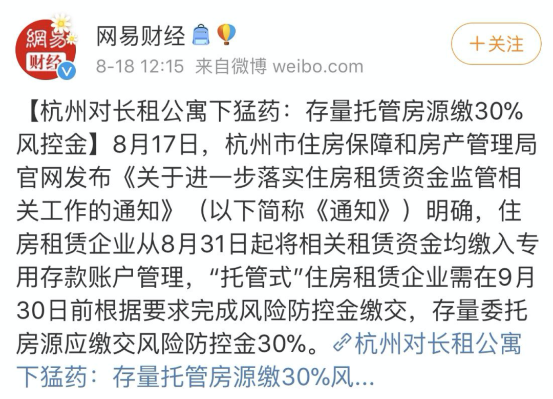 长租公寓，年轻人的第一个巨坑