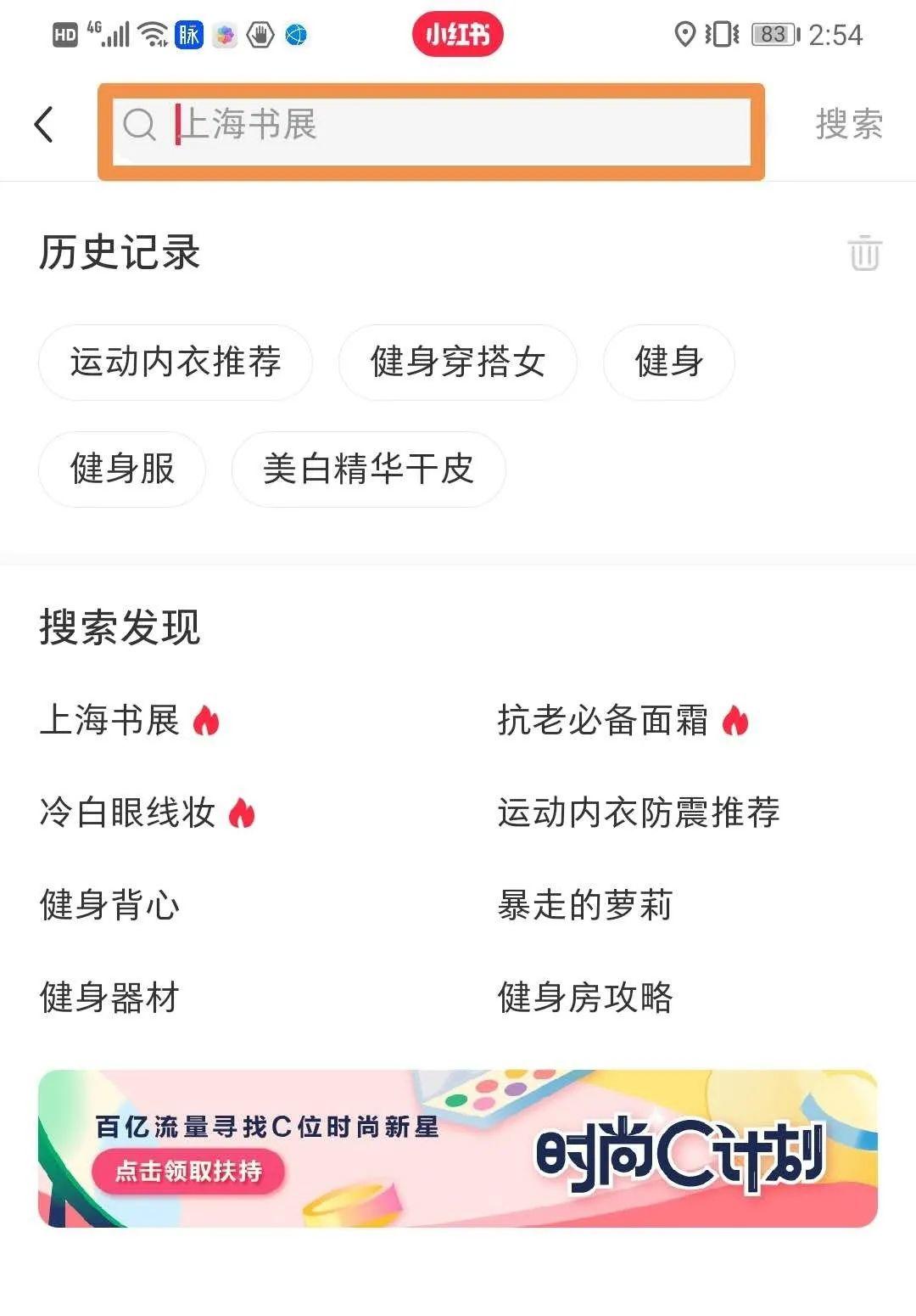 小红书被忽略的大流量入口，原来暗藏着热门选题