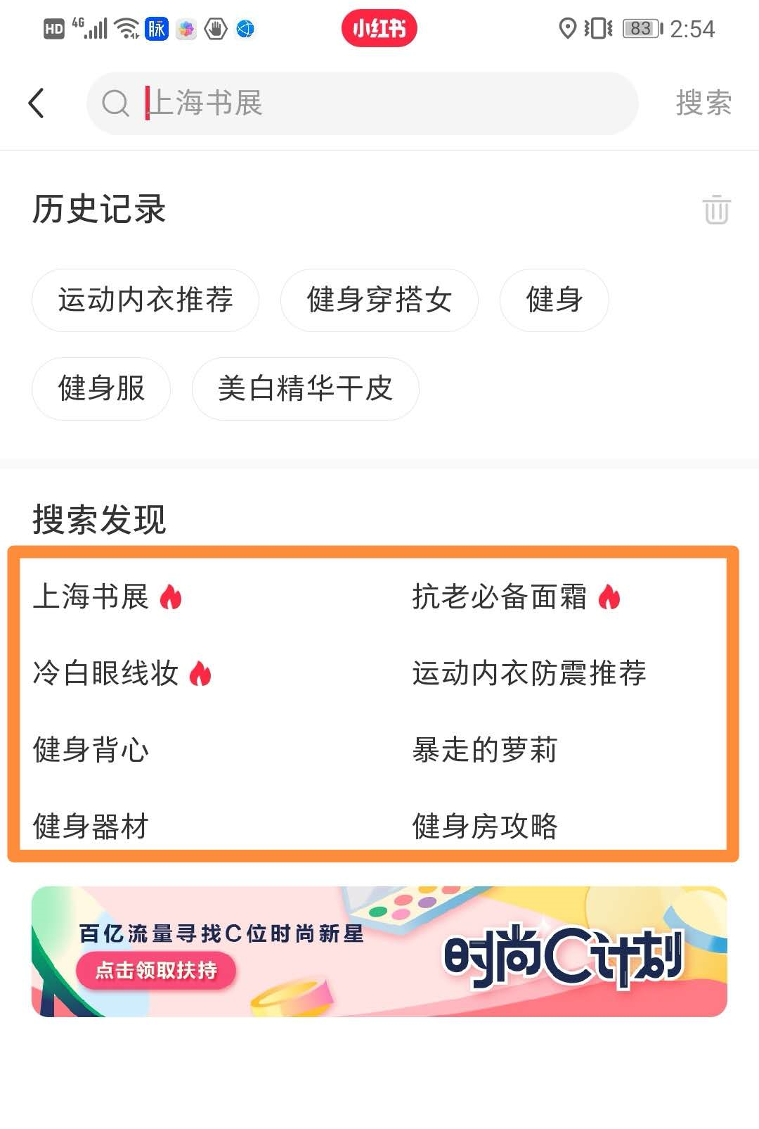小红书被忽略的大流量入口，原来暗藏着热门选题