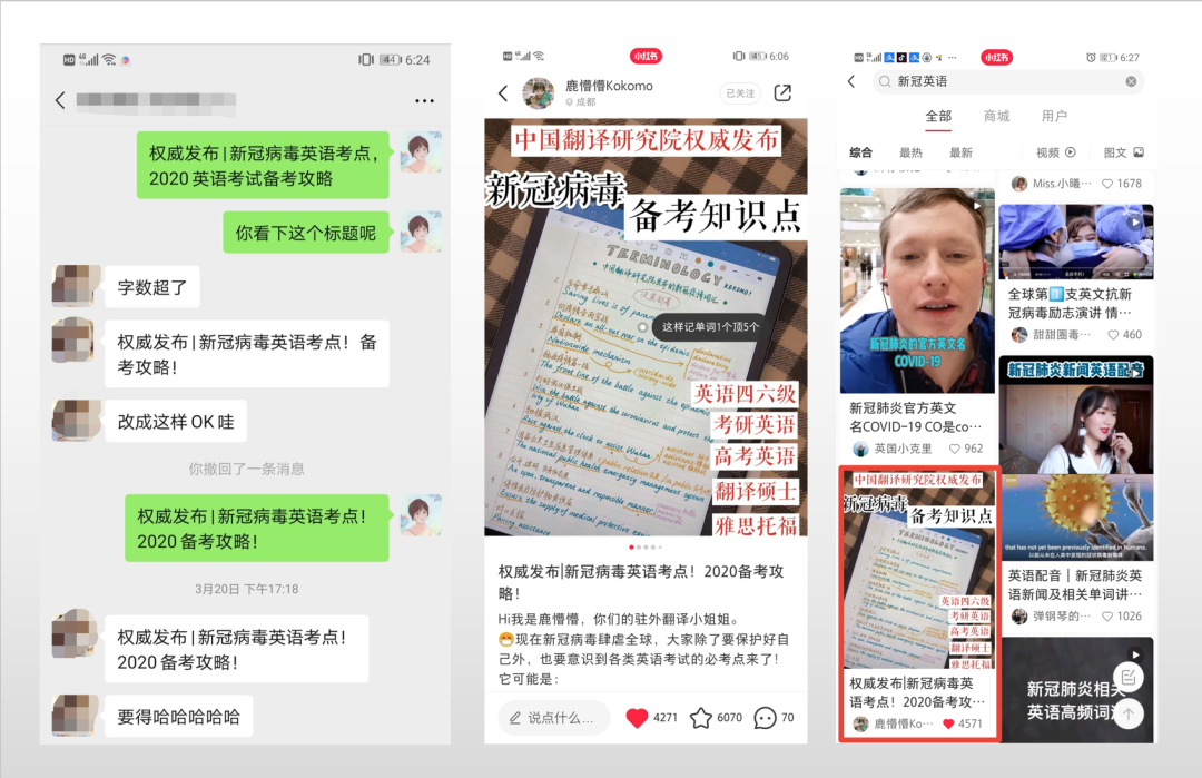 小红书被忽略的大流量入口，原来暗藏着热门选题
