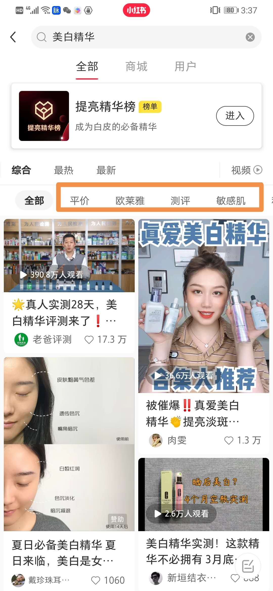 小红书被忽略的大流量入口，原来暗藏着热门选题