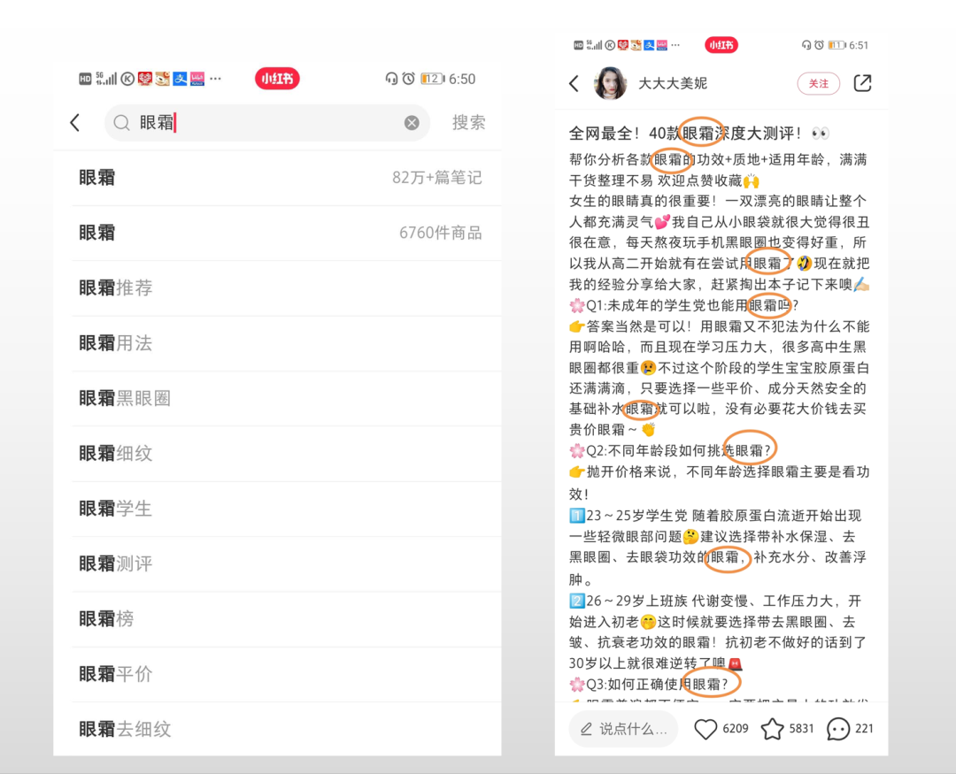 小红书被忽略的大流量入口，原来暗藏着热门选题