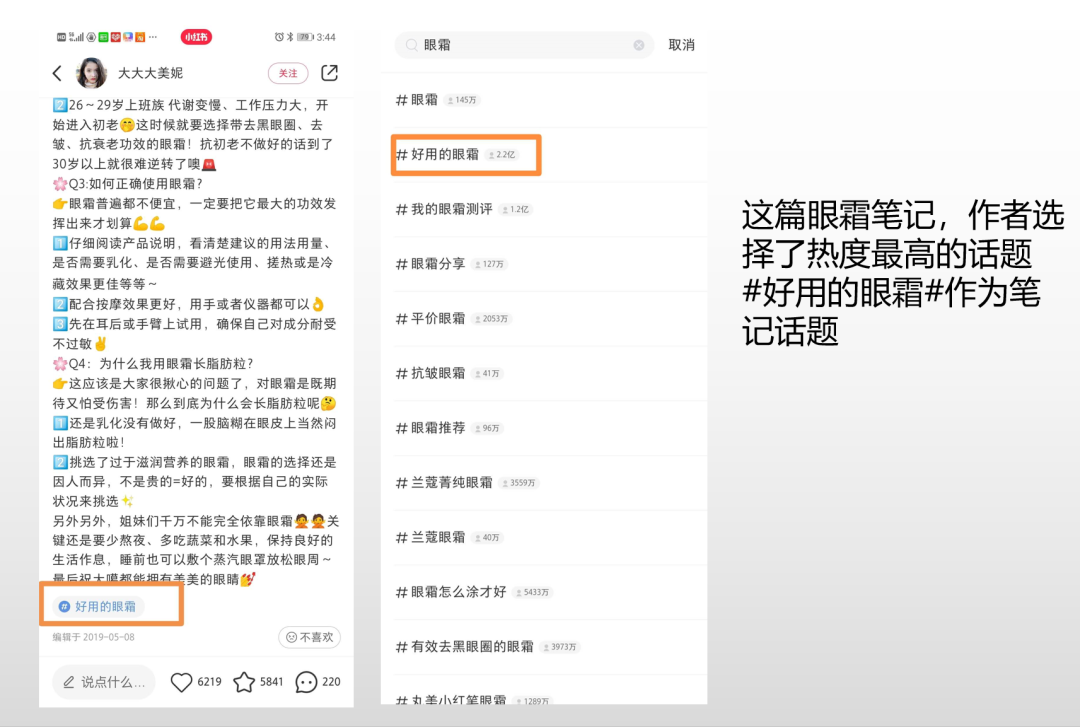 小红书被忽略的大流量入口，原来暗藏着热门选题