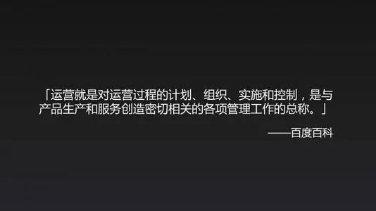 作为一名运营，是否要为了完成KPI而不择手段？
