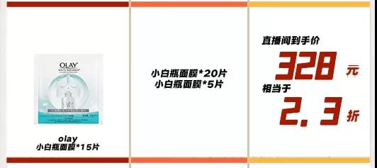 薇娅VS李佳琦！电商直播之争对比分析