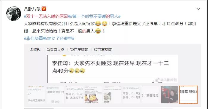 薇娅VS李佳琦！电商直播之争对比分析