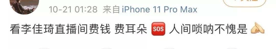 薇娅VS李佳琦！电商直播之争对比分析