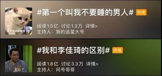 薇娅VS李佳琦！电商直播之争对比分析