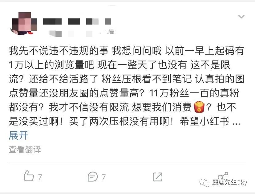 笔记被小红书“限流”了该怎么办？