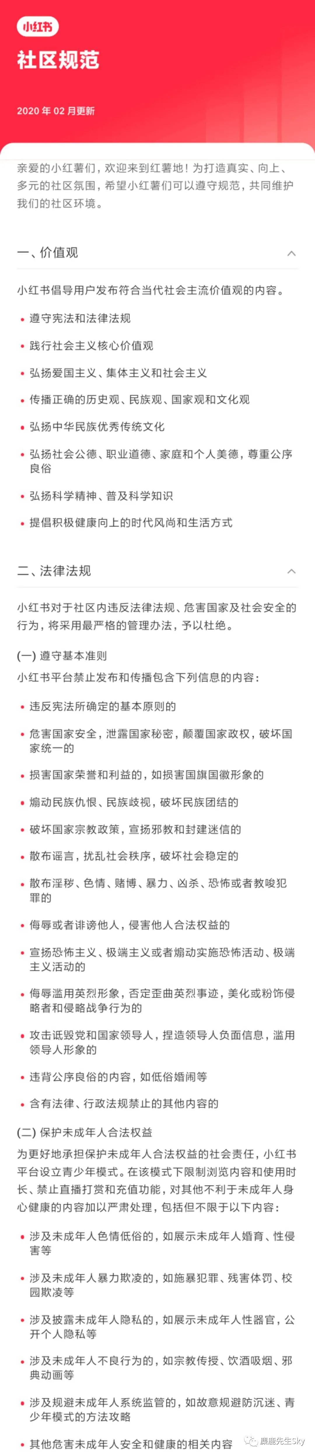 笔记被小红书“限流”了该怎么办？