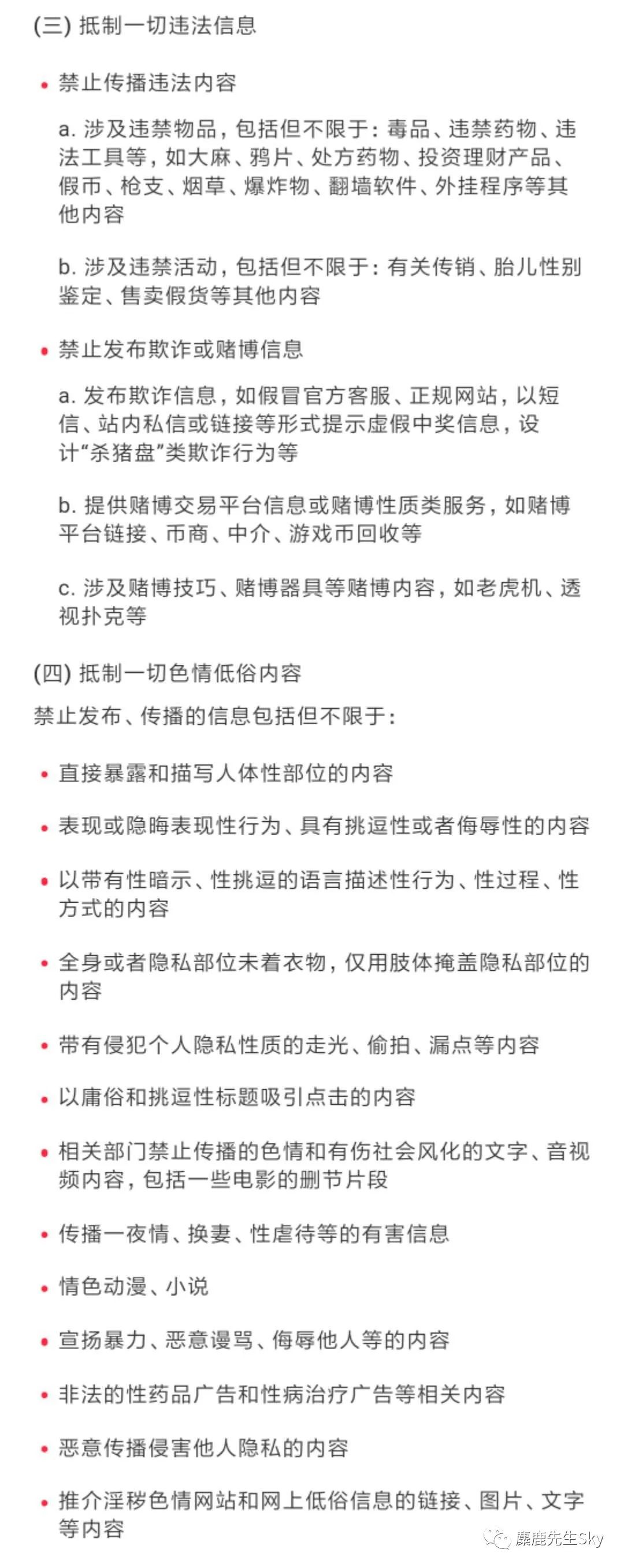 笔记被小红书“限流”了该怎么办？