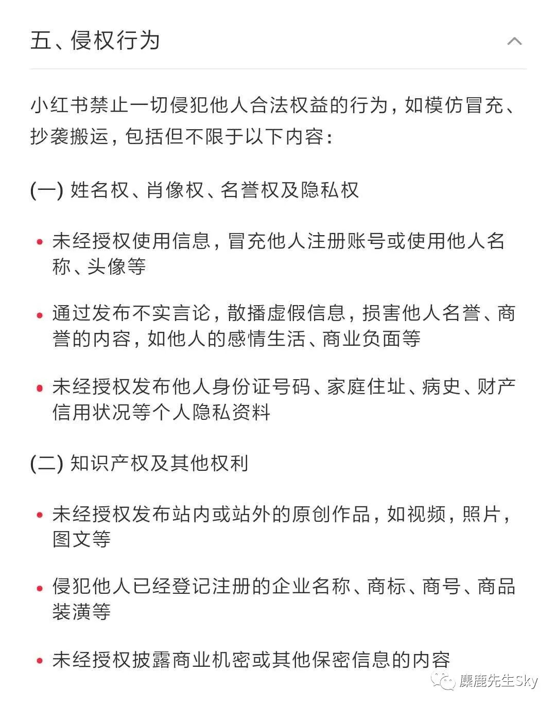 笔记被小红书“限流”了该怎么办？