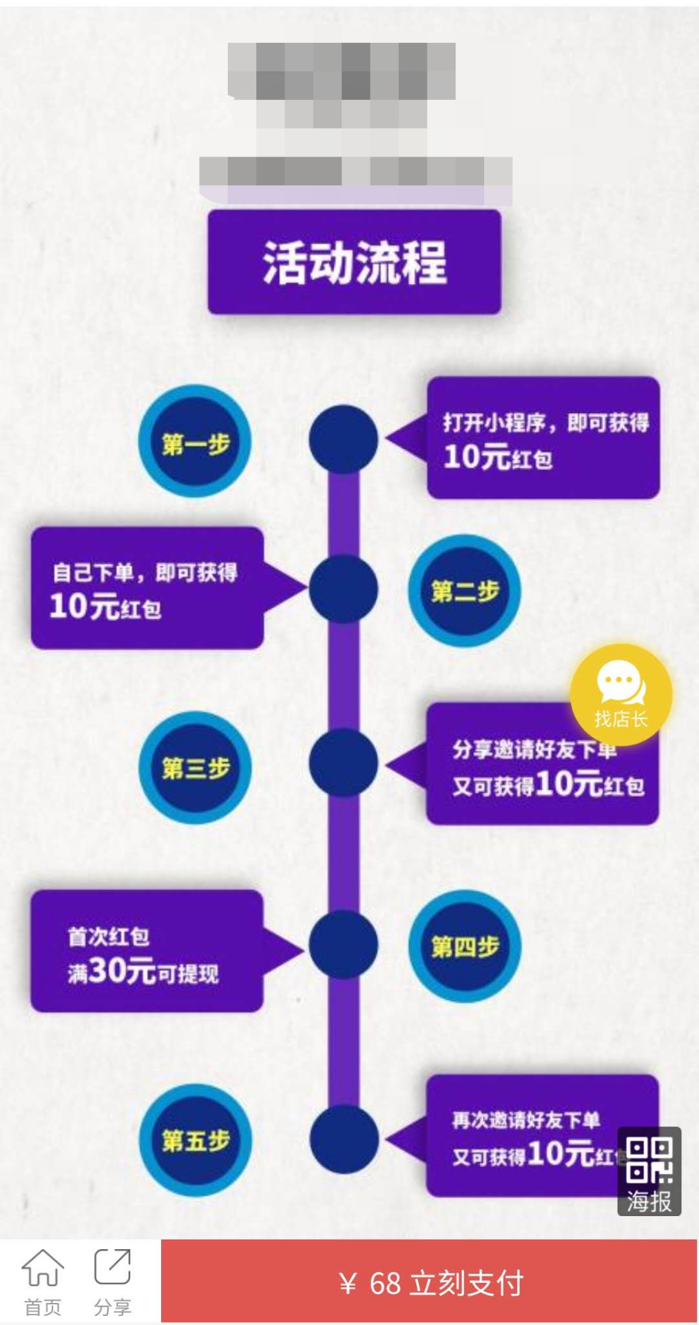 如何用工具拓客做家居行业的转化到店？