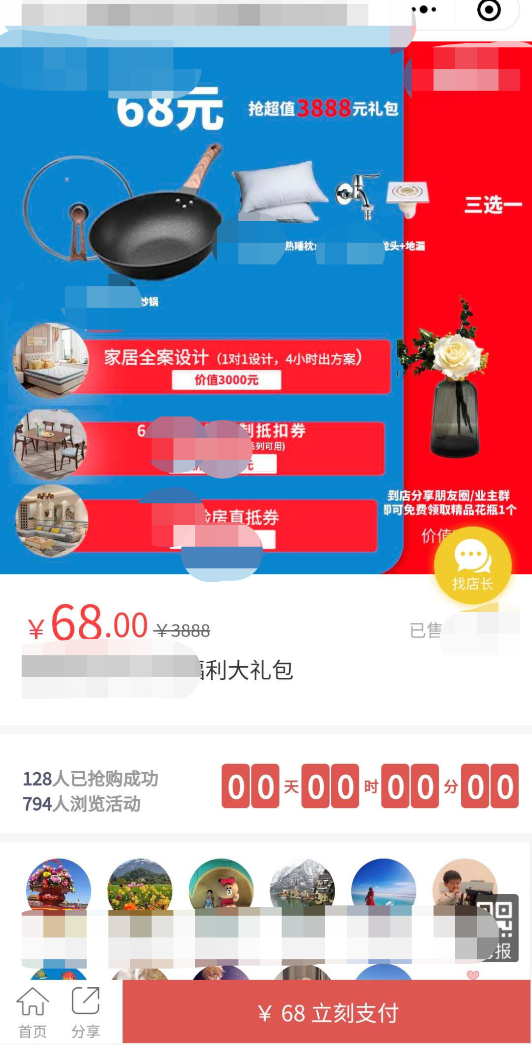 如何用工具拓客做家居行业的转化到店？