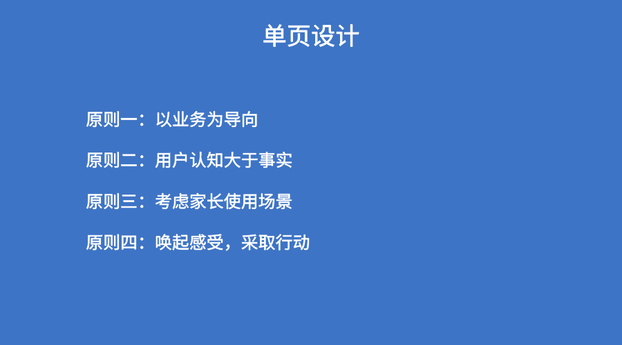 影响机构招生转化因素拆解