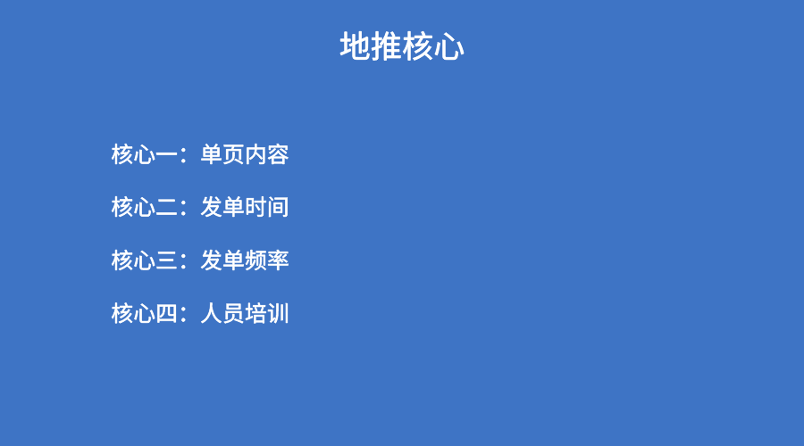 影响机构招生转化因素拆解