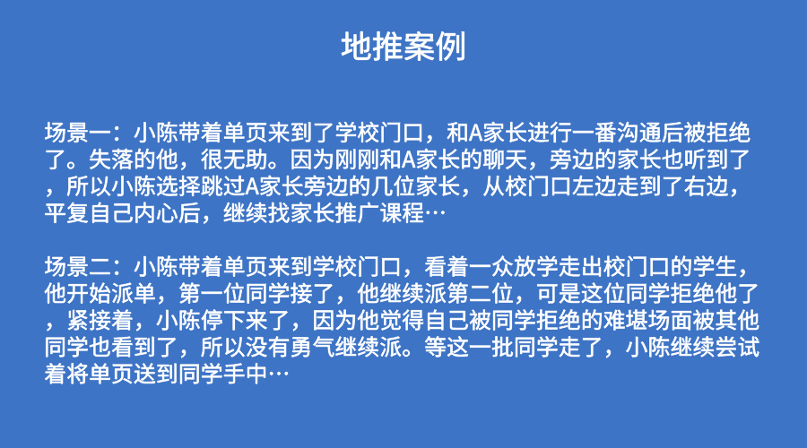 影响机构招生转化因素拆解