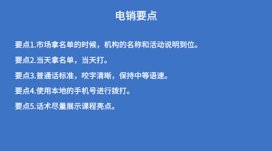 影响机构招生转化因素拆解
