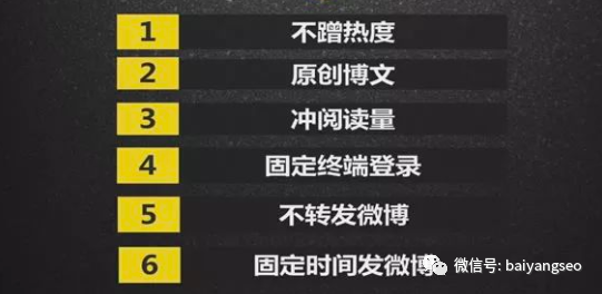 微博引流|微博实时号是什么？有什么用及怎么养？