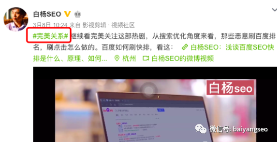 微博引流|微博实时号是什么？有什么用及怎么养？