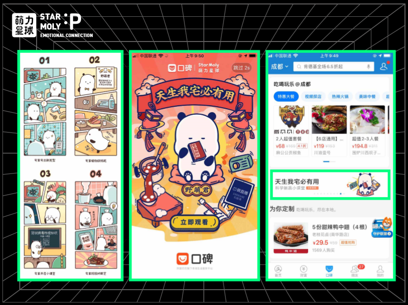 做表情包是怎么赚钱的？