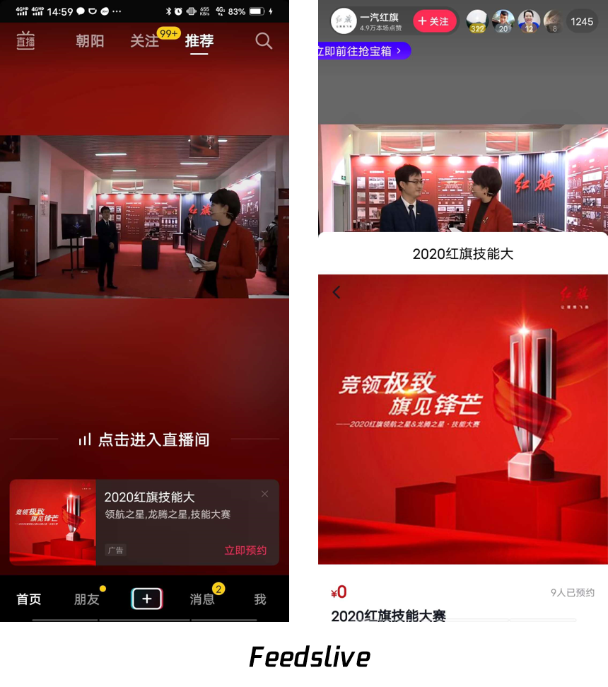 强力科普丨抖音广告生态全方位解读