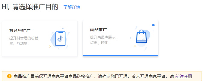 强力科普丨抖音广告生态全方位解读