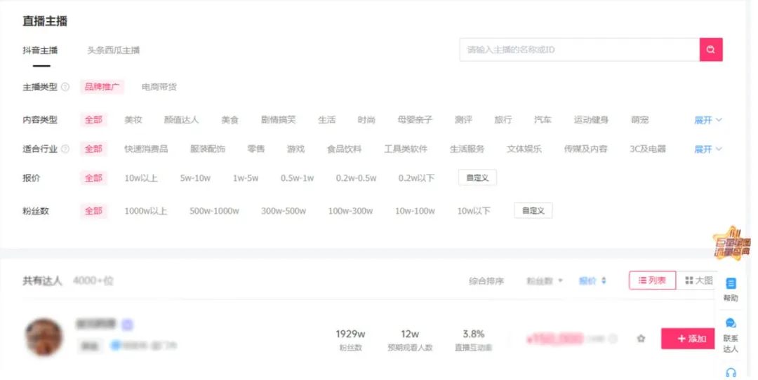 强力科普丨抖音广告生态全方位解读