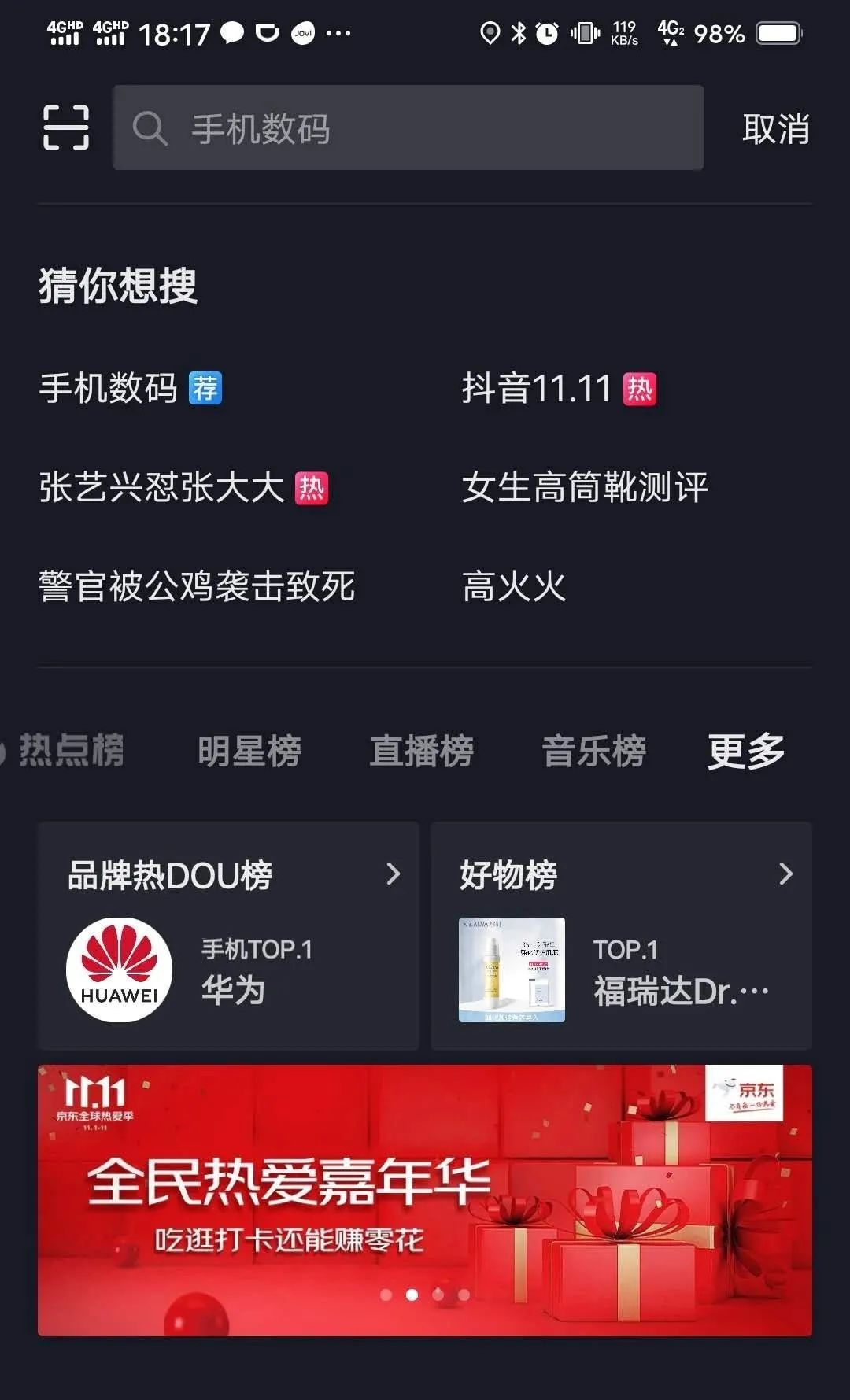 强力科普丨抖音广告生态全方位解读