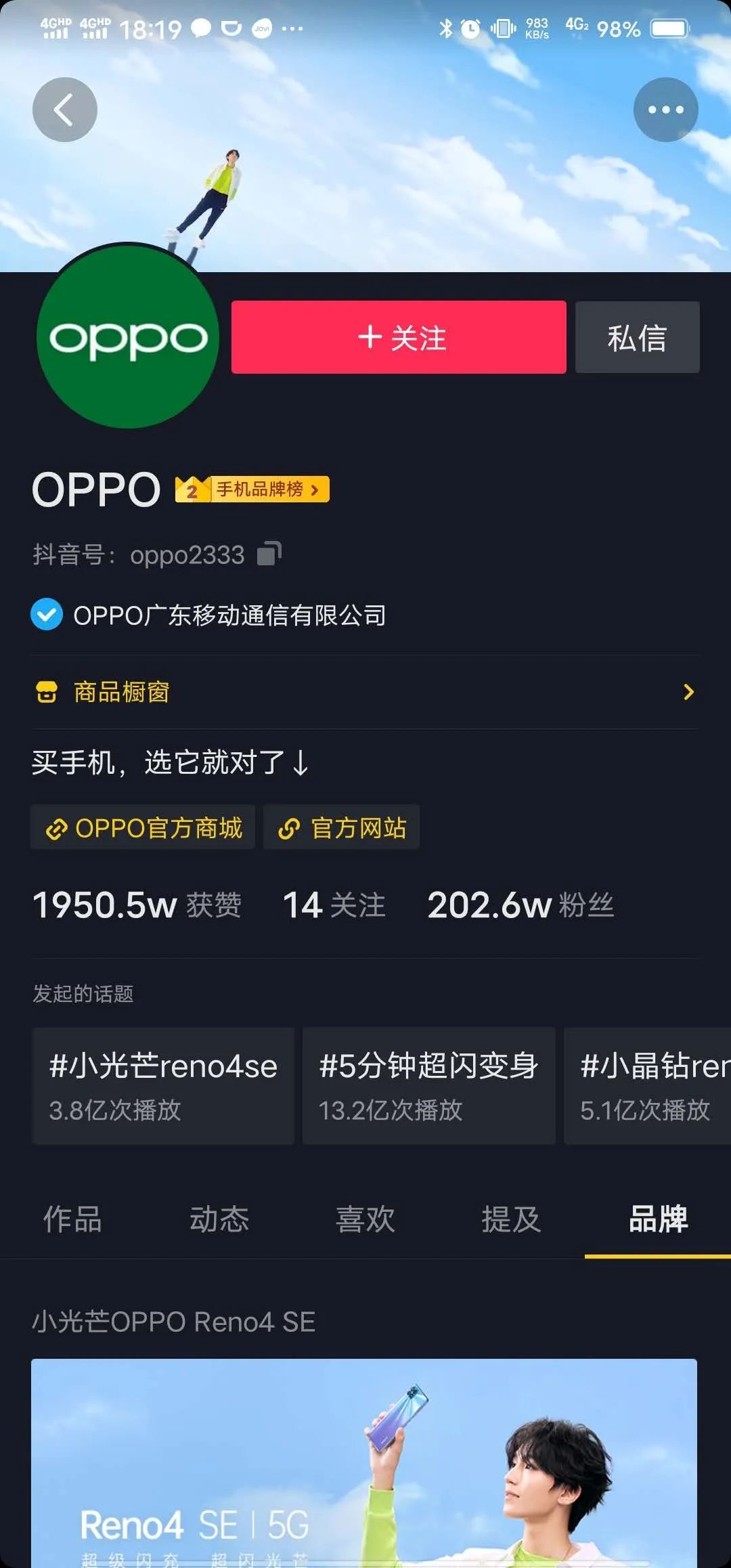 强力科普丨抖音广告生态全方位解读